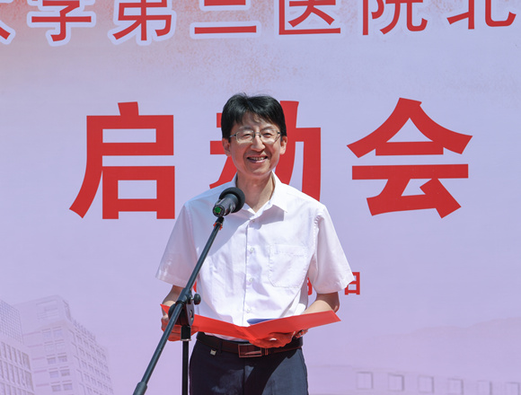 北京大学第三医院北方院区正式揭牌