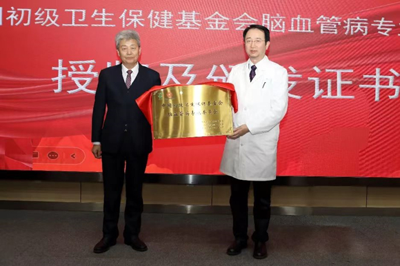 中国老年保健医学研究会老年脑血管病分会学术论坛暨第60届北京大学卒中论坛举行