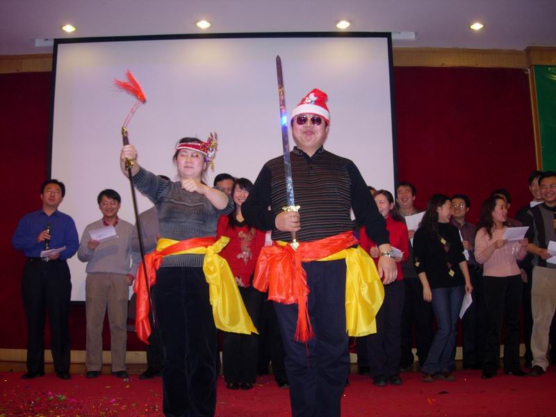 2005年联欢会