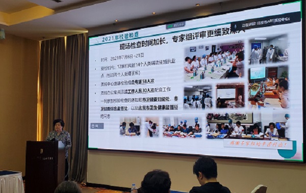 2021年度北京市人类辅助生殖技术第二次质控工作会议在京顺利召开