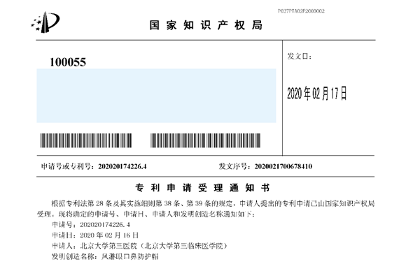 致全国医疗厂商的一封公开信北京大学第三医院抗疫利器制备“招募令”
