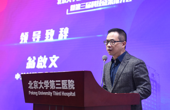 我院举办第二届创新转化大赛暨第三届科技成果推介会