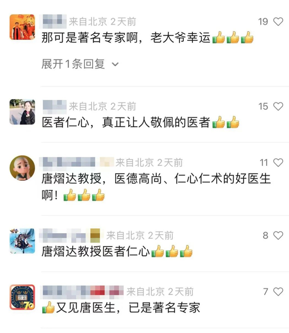 动车乘客突发疾病，北医三院心血管内科主任唐熠达教授紧急救治