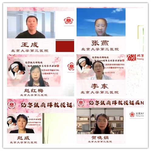 北医三院举办更年期保健多学科合作中心成立大会暨首届学术论坛