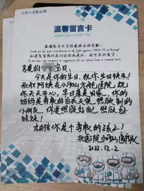 北京小汤山方舱医院运行一个月：北医三院小汤山方舱医院医疗队第200例感染者康复出院