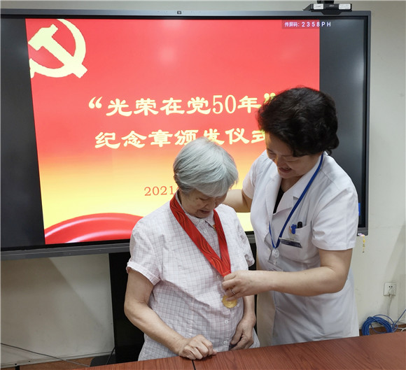 荣耀与传承 百年奋进 继往开来——2021年妇科党支部党员发展大会及“光荣在党50年”纪念章颁发仪式