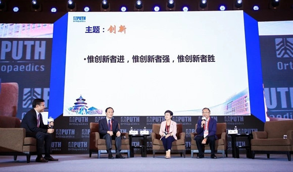 聚贤才 致高远 第二届北医三院骨科论坛再续华章