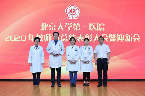 我院举行2020年教师节总结表彰大会暨迎新会