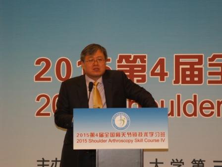 2015运动医学研究所三个学习班同时举行暨ICRS中国部成立