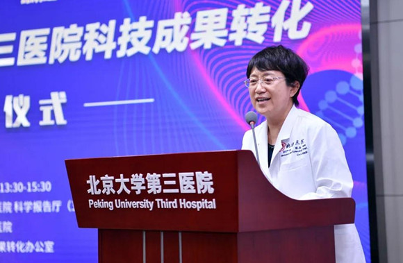北医三院举行科技成果转化签约仪式