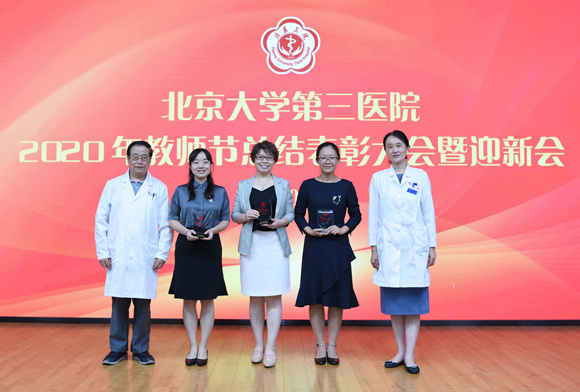 我院举行2020年教师节总结表彰大会暨迎新会