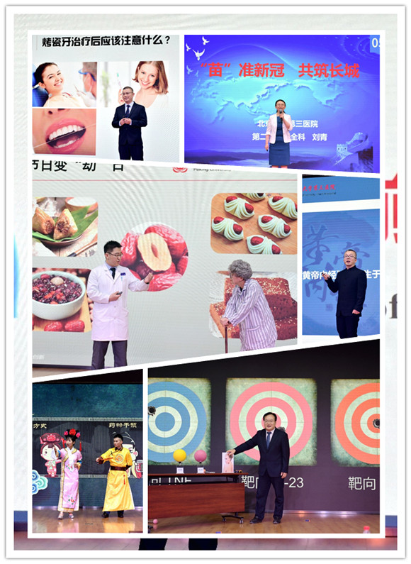 2021年北医三院健康科普讲解大赛决赛圆满举行