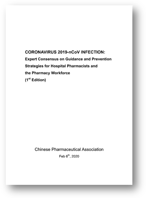 我院药剂科组织编写的《新型冠状病毒感染：医院药学工作指导与防控策略专家共识（第一版）》在中国药学会和国际药学联合会同步发布