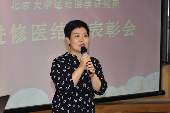 运动医学科举办2021级一期进修医师工作总结表彰会