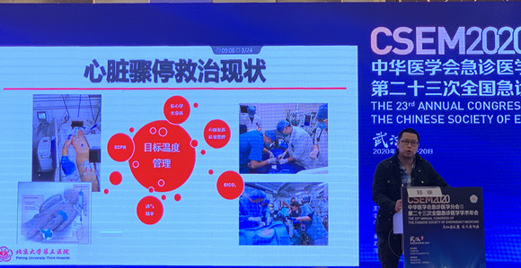 急诊科医护团队参加中华医学会急诊医学学术年会