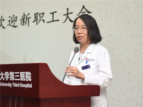 学向勤中得 奋斗正当时 北医三院举办2019年新职工欢迎大会