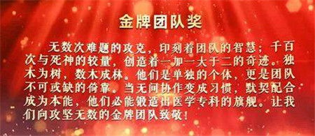 北医三院一个团队和三位专家荣获2019年“荣耀医者”