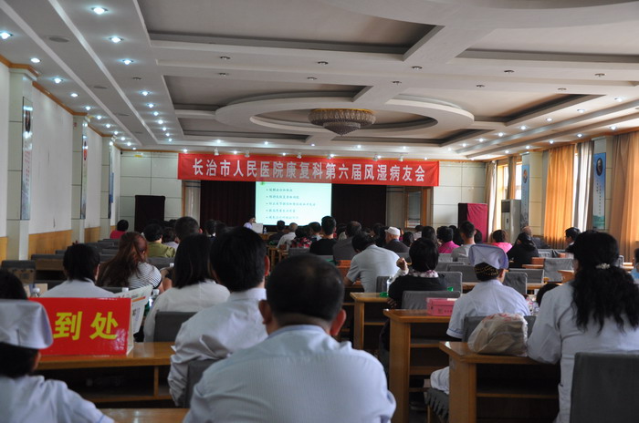 我科刘蕊医师在山西长治人民医院参加第六届风湿病患友会