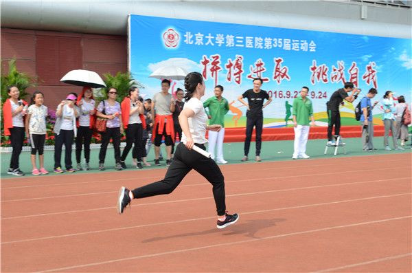 北京大学第三医院第35届运动会精彩瞬间