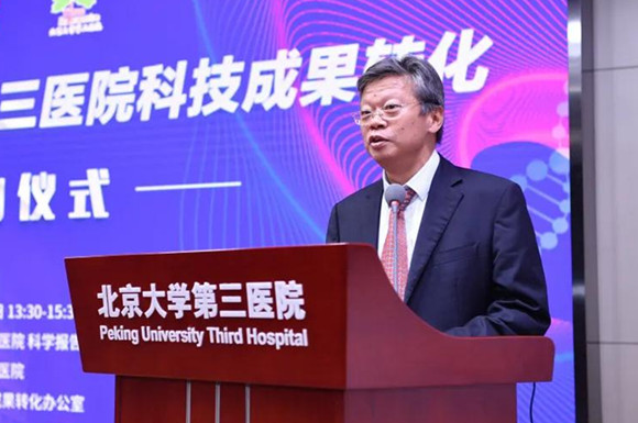 北医三院举行科技成果转化签约仪式