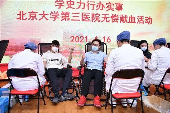 学史力行办实事——北医三院111名医务人员献血23600毫升