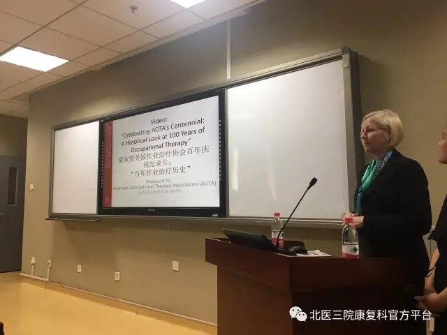 南加州大学OT主任来华分享美OT百年发展史