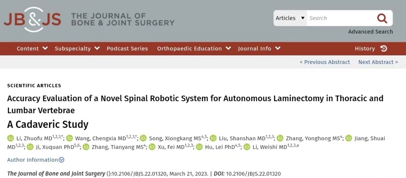 JBJS刊发北医三院李危石教授全球首台脊柱椎板自主识切机器人系统研究成果