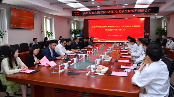 我院与杭州钱江医工交叉创新技术研究院签署战略合作