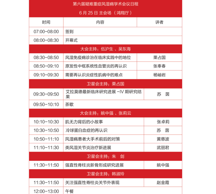 我科即将召开学术会议通知