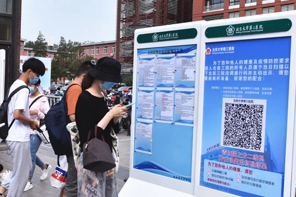 北医三院付卫副院长参加北京市新冠肺炎疫情防控工作新闻发布会 介绍医院疫情防控与医疗服务工作