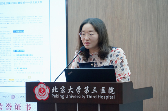 团委组织开展2021年度团干部培训实践活动