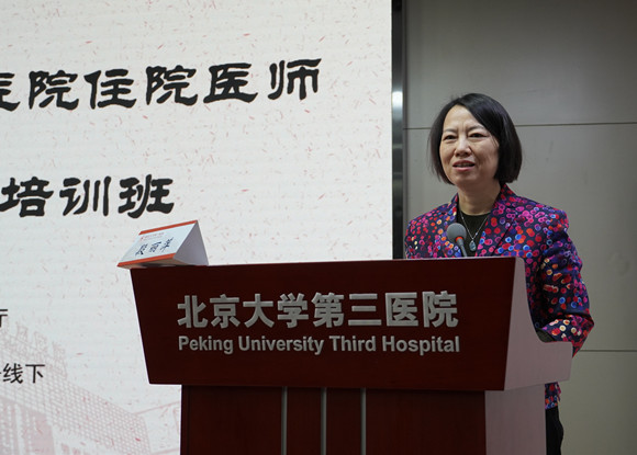 教育处举办2020年北医三院住院医师规范化培训师资学习班
