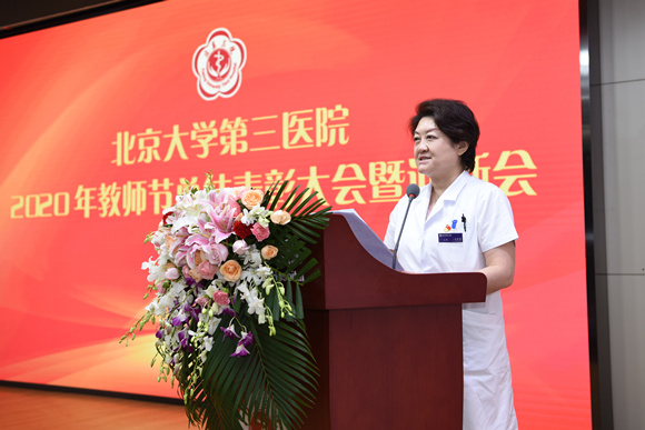 我院举行2020年教师节总结表彰大会暨迎新会