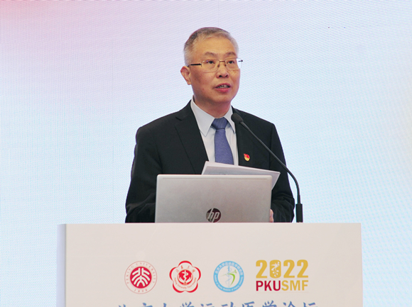 赓续前行 臻于至善 第六届北京大学运动医学论坛在京举行