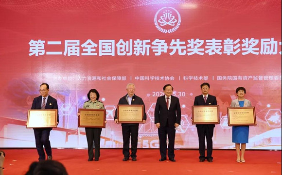 北京大学第三医院医学创新研究院荣获第二届全国创新争先奖