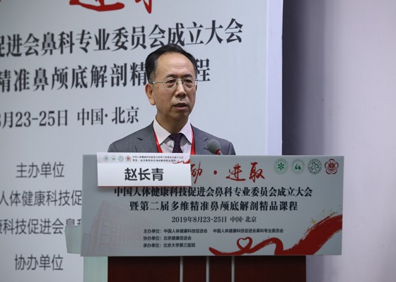 第二届多维精准鼻颅底解剖精品课程—授课报道