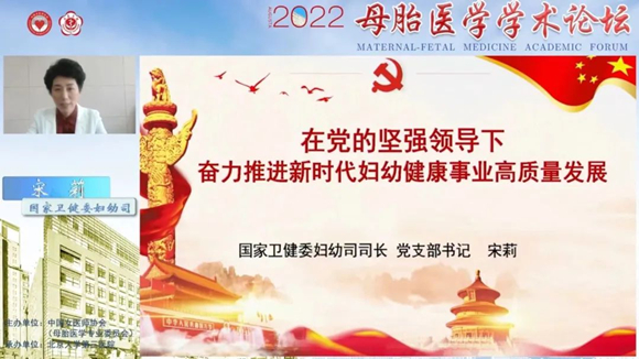 产科承办中国女医师协会母胎医学专业委员会第二届母胎医学论坛