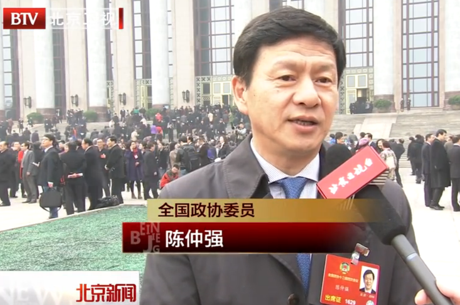 【BTV—北京新闻】全国政协十二届四次会议今天开幕