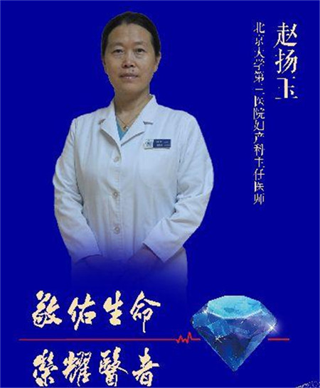 北医三院一个团队和三位专家荣获2019年“荣耀医者”