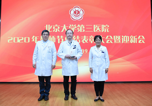 我院举行2020年教师节总结表彰大会暨迎新会