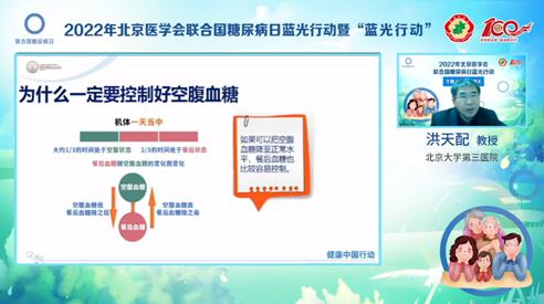 北医三院内分泌科开展2022年联合国糖尿病日义诊、科普及培训系列活动