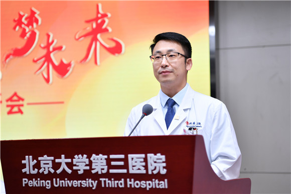 奋斗正青春 北医三院召开2021年欢迎新职工大会