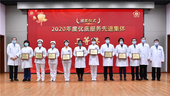 慷慨向前永不悔 风雨无阻再出发 北医三院召开2020年度总结表彰大会