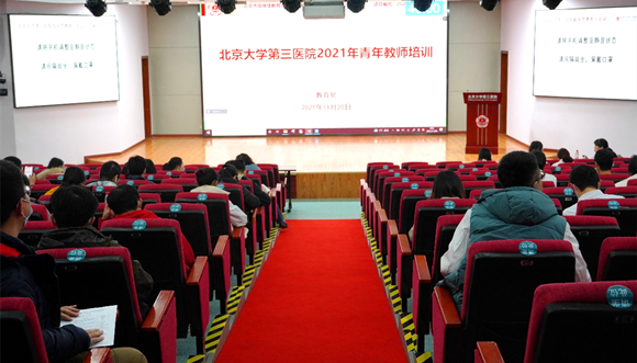 教育处举办临床医学院教师师资培训班