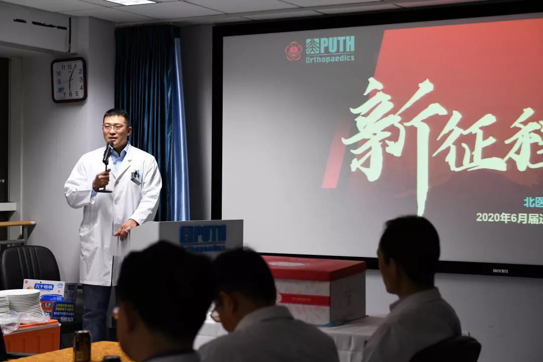 北医三院骨科举办进修医师欢送会