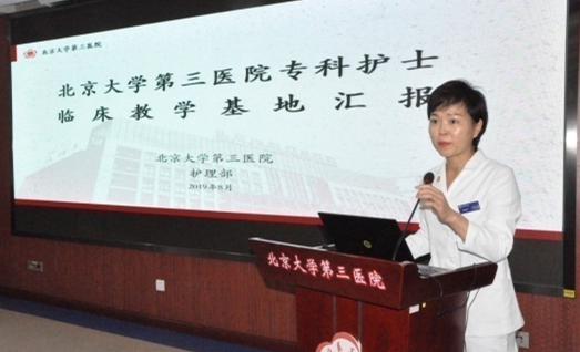 中华护理学会专科护士临床教学基地评审专家团来我院进行评审