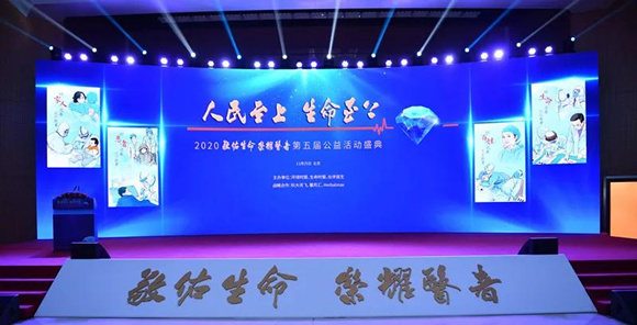 北医三院一个团队和五位专家荣获2020年“荣耀医者”