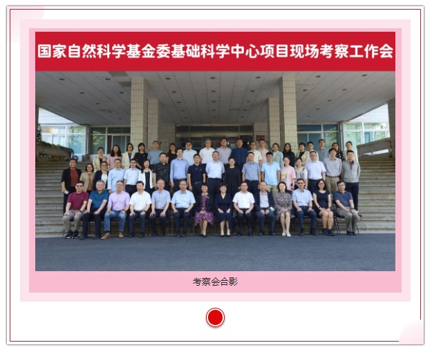 国家自然科学基金委“女性生殖衰老与生育力重塑”基础科学中心项目正式获批