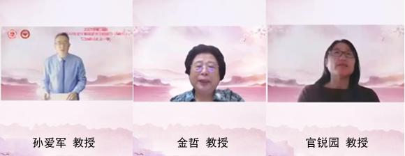 北医三院第二届更年期保健多学科诊治学术论坛暨 2022 专题研讨会第一期学术会议举行