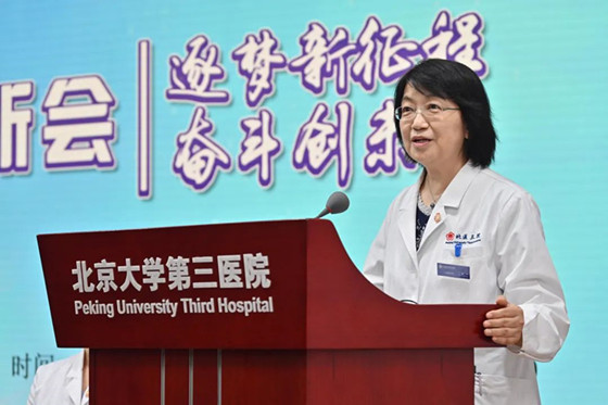 甲子传承又四载 今朝我做扬帆人——北医三院召开2022年欢迎新职工大会